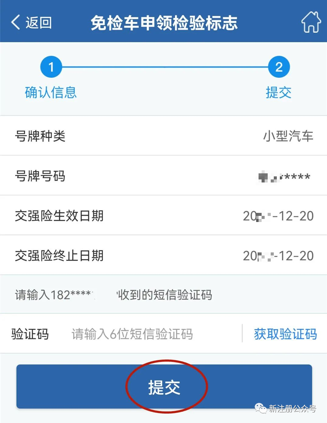 二手车 过户 年检_过户年检二手车怎么办理_过户年检二手车流程