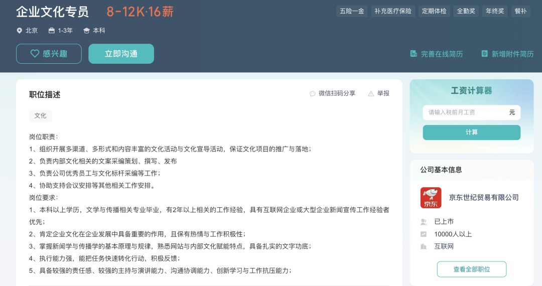 企业文化专员岗位说明书_公司文化专员岗位职责_企业文化专员岗位职责