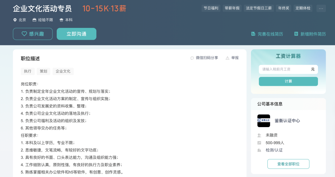 企业文化专员岗位职责_公司文化专员岗位职责_企业文化专员岗位说明书