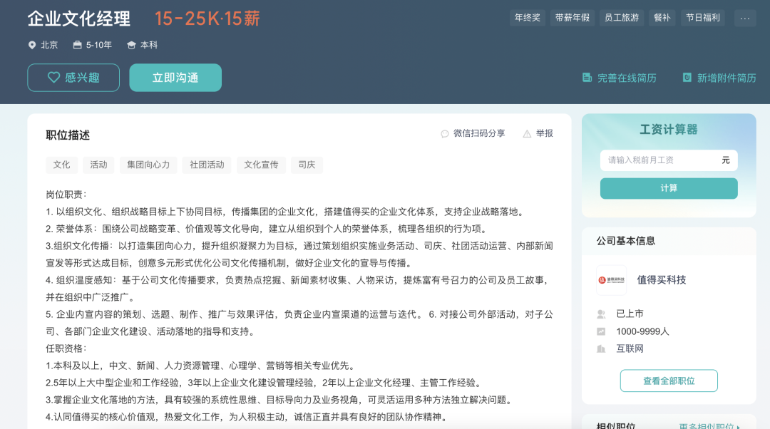公司文化专员岗位职责_企业文化专员岗位说明书_企业文化专员岗位职责