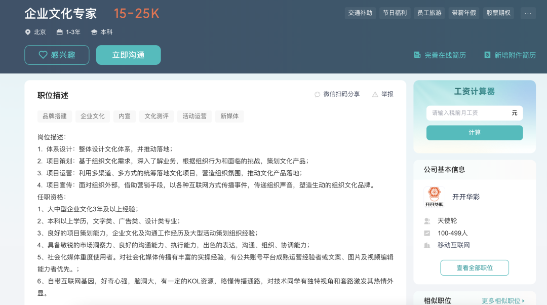 企业文化专员岗位职责_企业文化专员岗位说明书_公司文化专员岗位职责