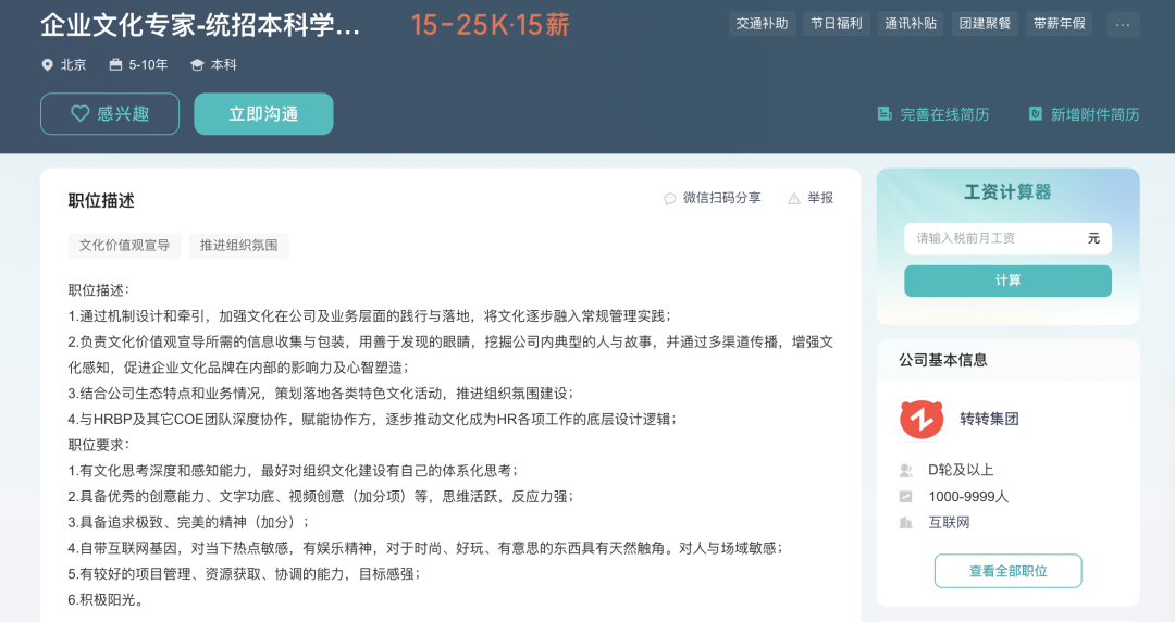 企业文化专员岗位职责_企业文化专员岗位说明书_公司文化专员岗位职责