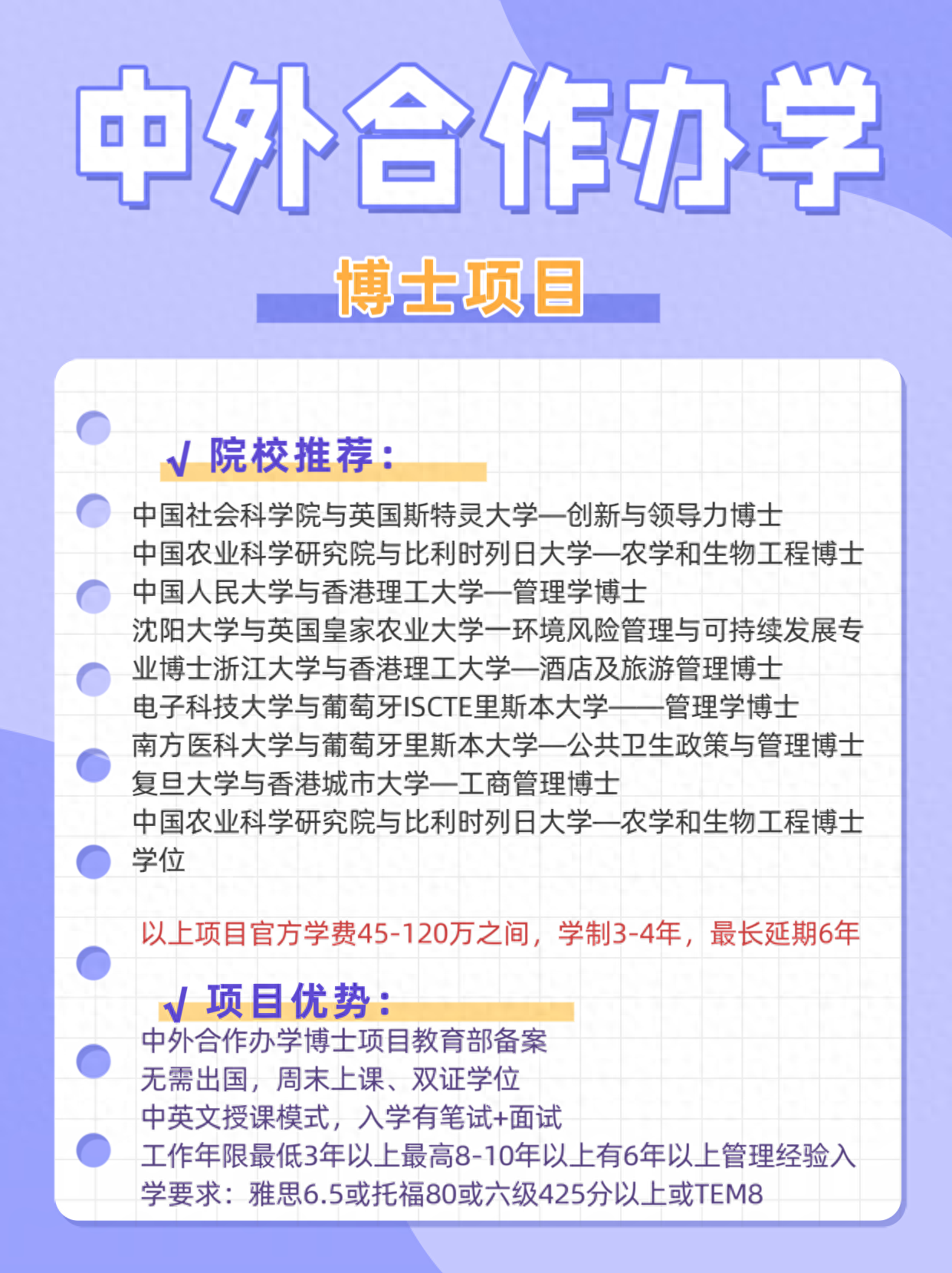 国外博士后面试准备_博士面试国外技巧大学专业_国外大学博士面试技巧