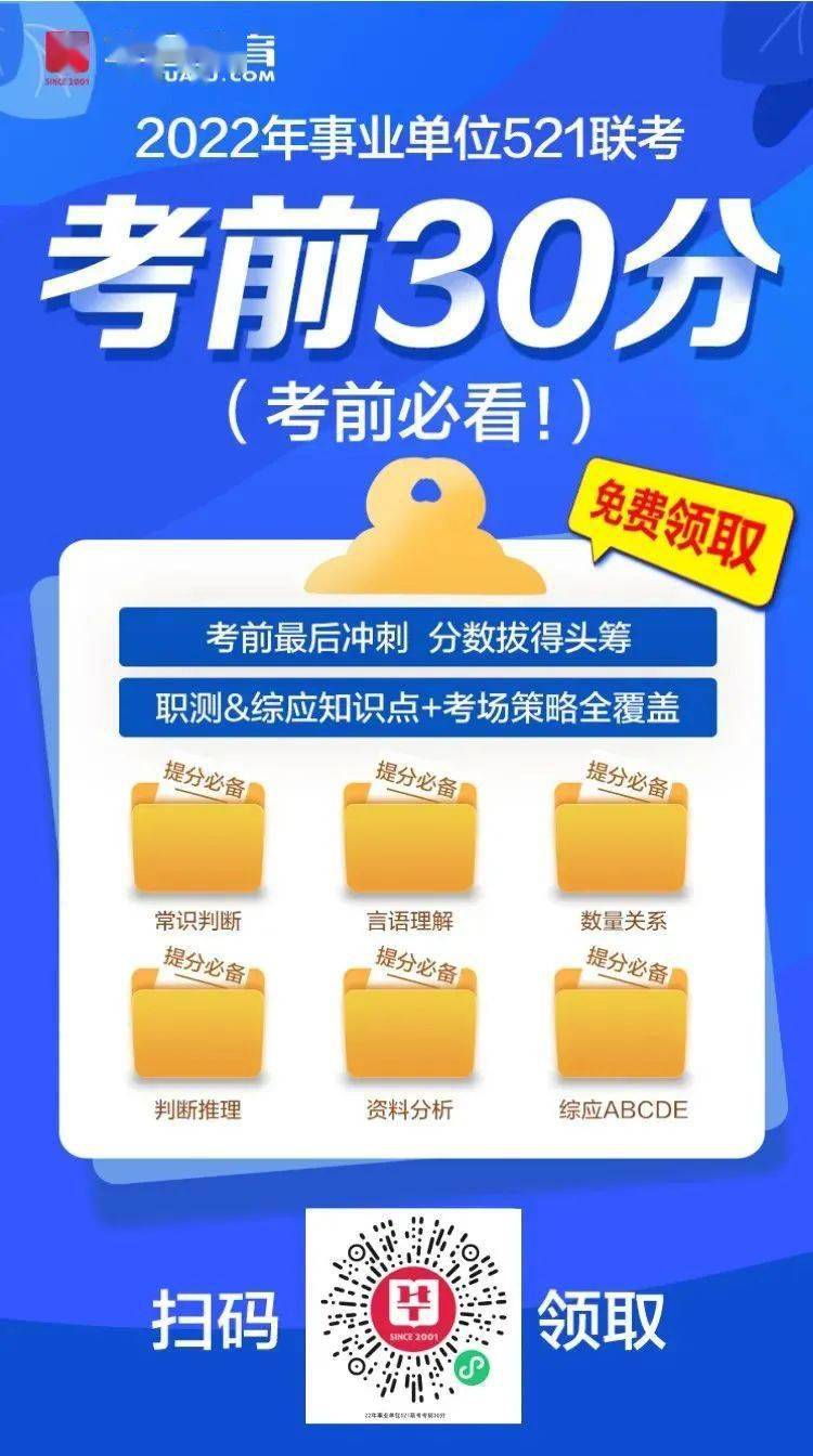 今日招聘 | 招5292人！农信社、辅警、书记员等多职位有岗！