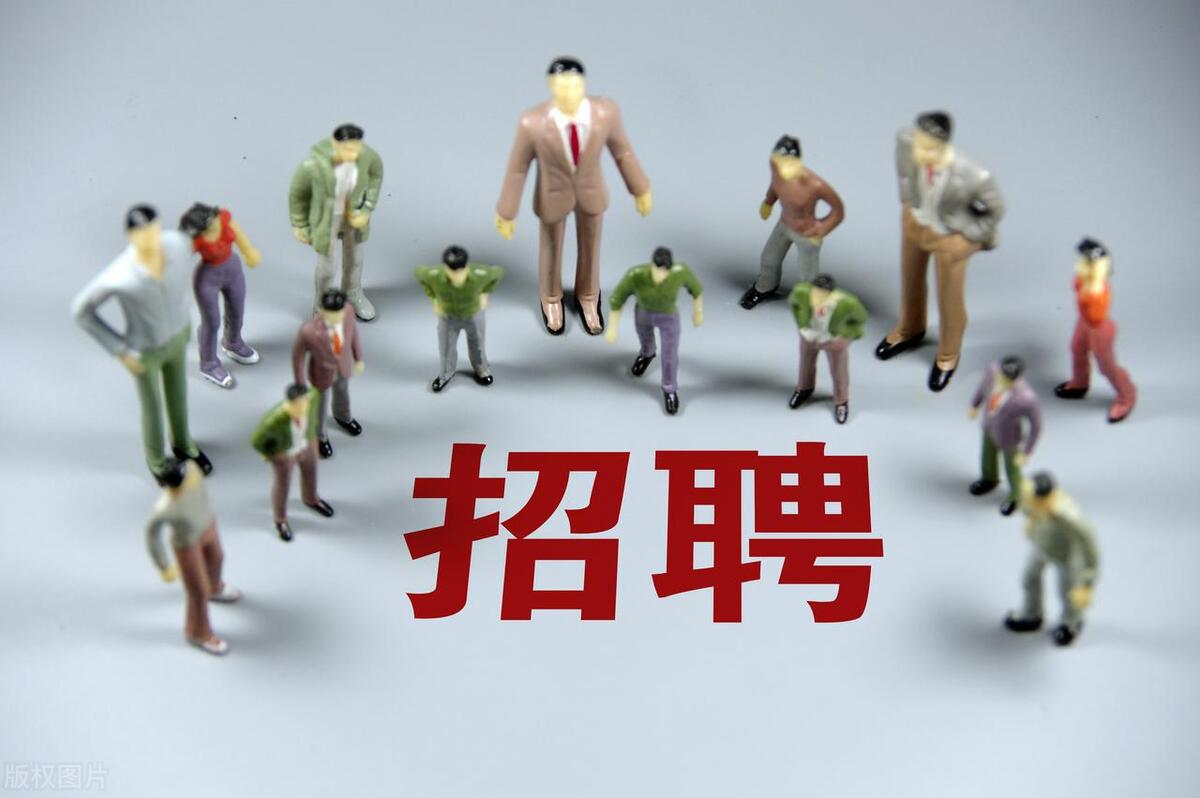 招聘信息免费模板_招聘信息文案_招聘信息