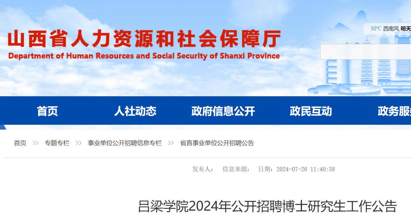 招聘信息_招聘信息在哪个网站看_招聘信息发布