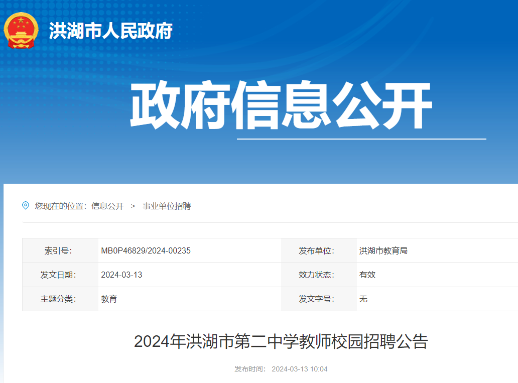 招聘信息发布_招聘信息_招聘信息在哪个网站看