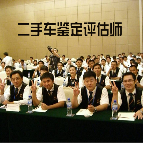 湖南二手车评估_湖南省二手车_湖南二手车评估师