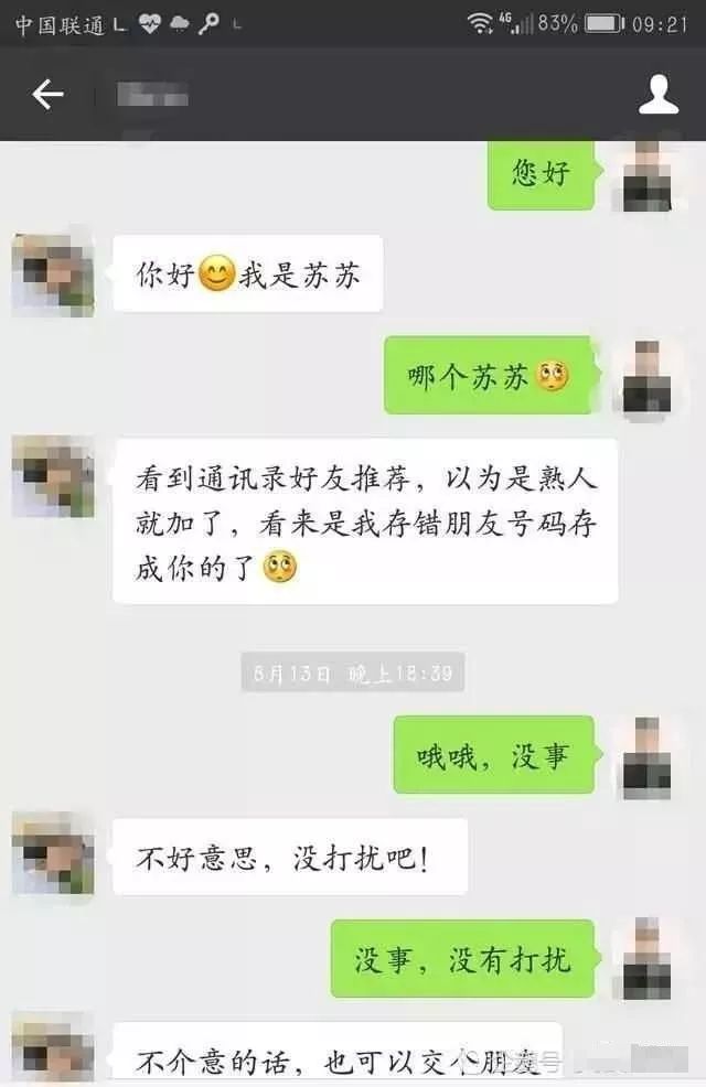 卖茶叶骗局聊天记录_微信卖茶叶骗局_以卖茶叶为名的微信诈骗