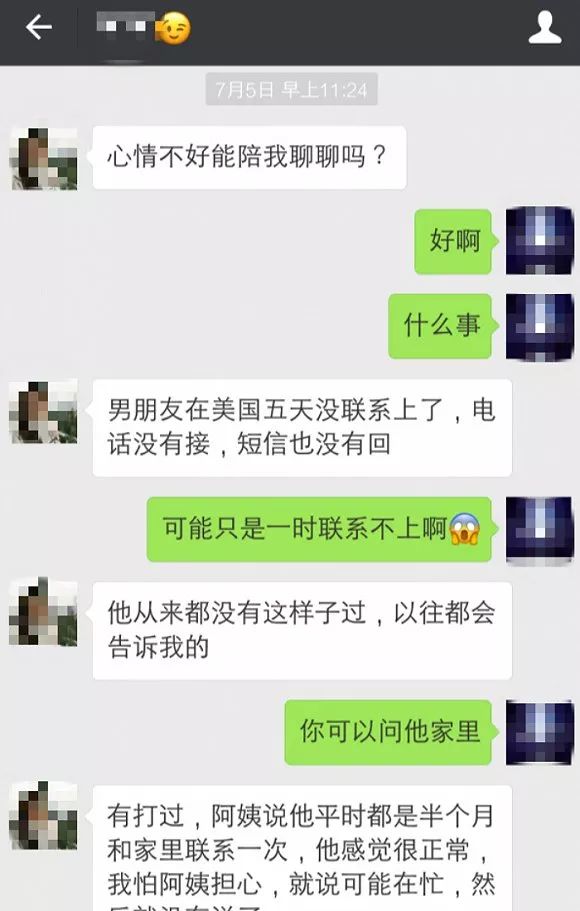 卖茶叶骗局聊天记录_微信卖茶叶骗局_以卖茶叶为名的微信诈骗