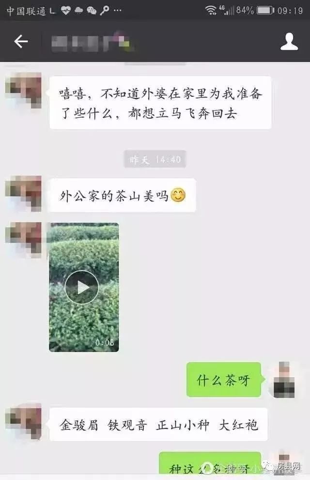 卖茶叶骗局聊天记录_以卖茶叶为名的微信诈骗_微信卖茶叶骗局