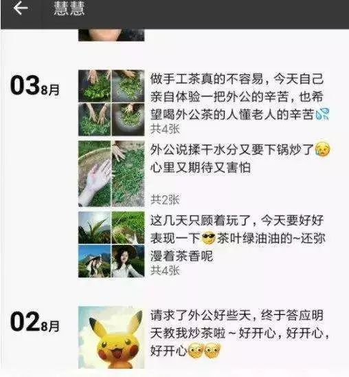 以卖茶叶为名的微信诈骗_微信卖茶叶骗局_卖茶叶骗局聊天记录