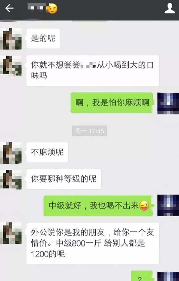 卖茶叶骗局聊天记录_以卖茶叶为名的微信诈骗_微信卖茶叶骗局