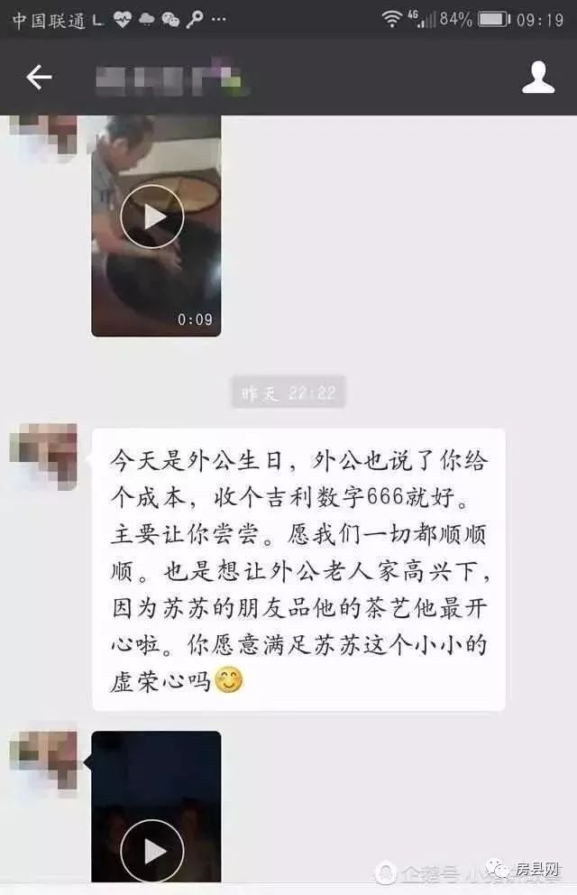 卖茶叶骗局聊天记录_微信卖茶叶骗局_以卖茶叶为名的微信诈骗