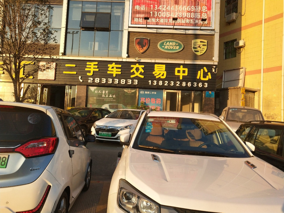 二手车双方签买卖协议_买卖签协议双方二手车有效吗_买卖签协议双方二手车怎么过户
