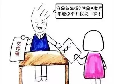 防骗安全教育_防骗安全_防骗安全感悟100字