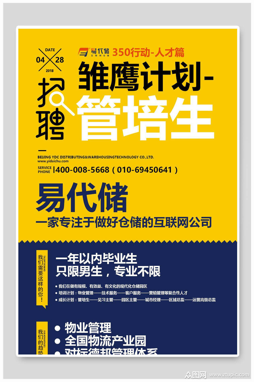 招聘_孟津招聘招聘司机招聘_招聘平台免费