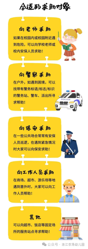 防拐防骗安全教育ppt_防拐骗安全教育课_防拐骗安全课件