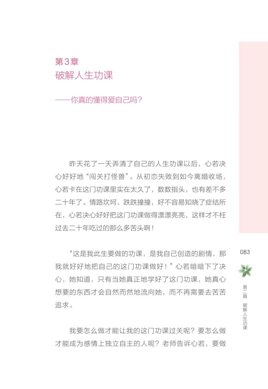 心灵鸡汤小说_好看的心灵鸡汤小说_心灵鸡汤情感小小说