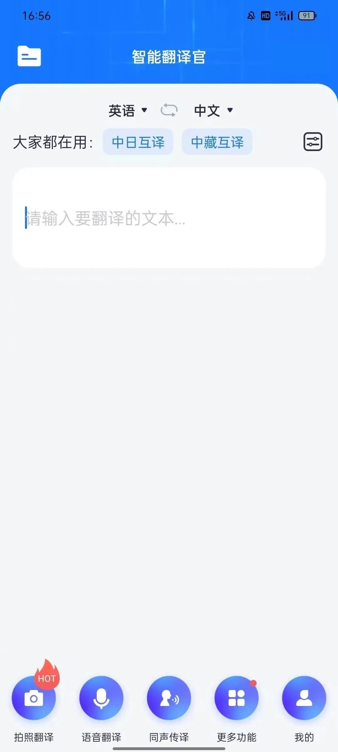 日语翻译软件好用不_日语翻译软件好用吗_最好的日语翻译软件