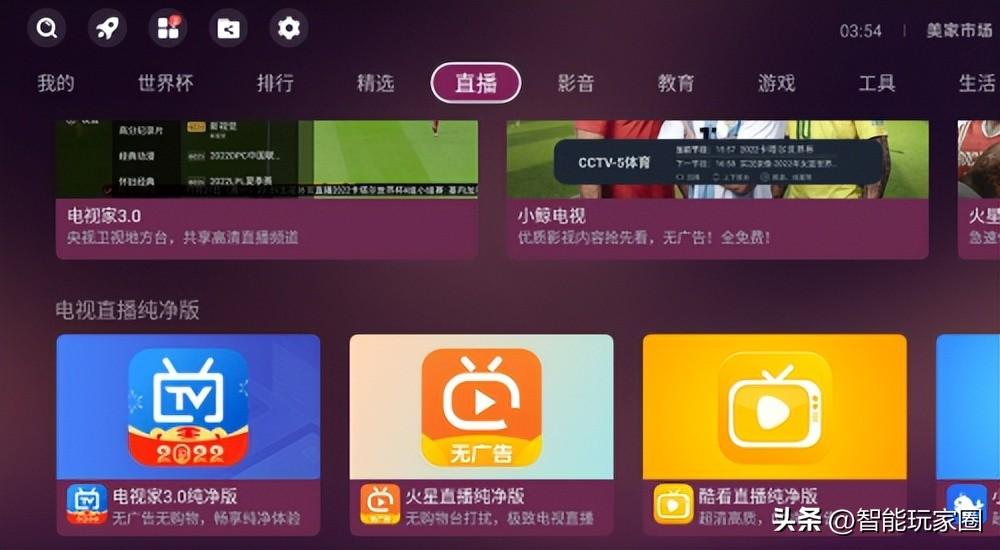 干净的电视直播软件_电视直播间软件_电视直播软件哪个最清
