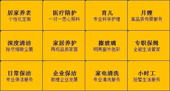 青岛家政服务每小时价格表_青岛家政服务_青岛家政服务公司