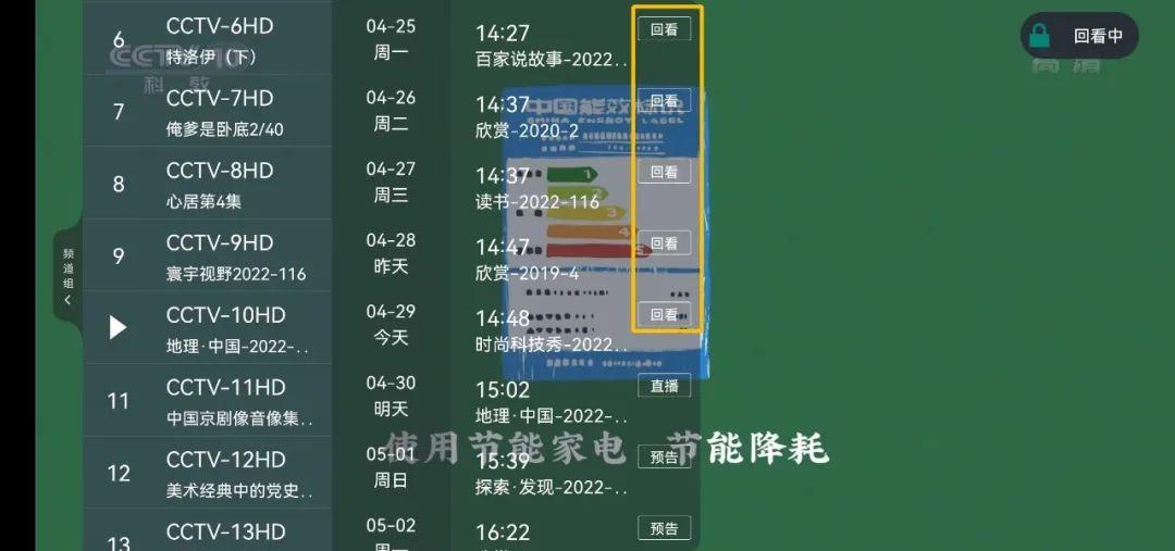 电视机里的直播软件_电视直播软件哪个清楚_电视直播软件哪个最清