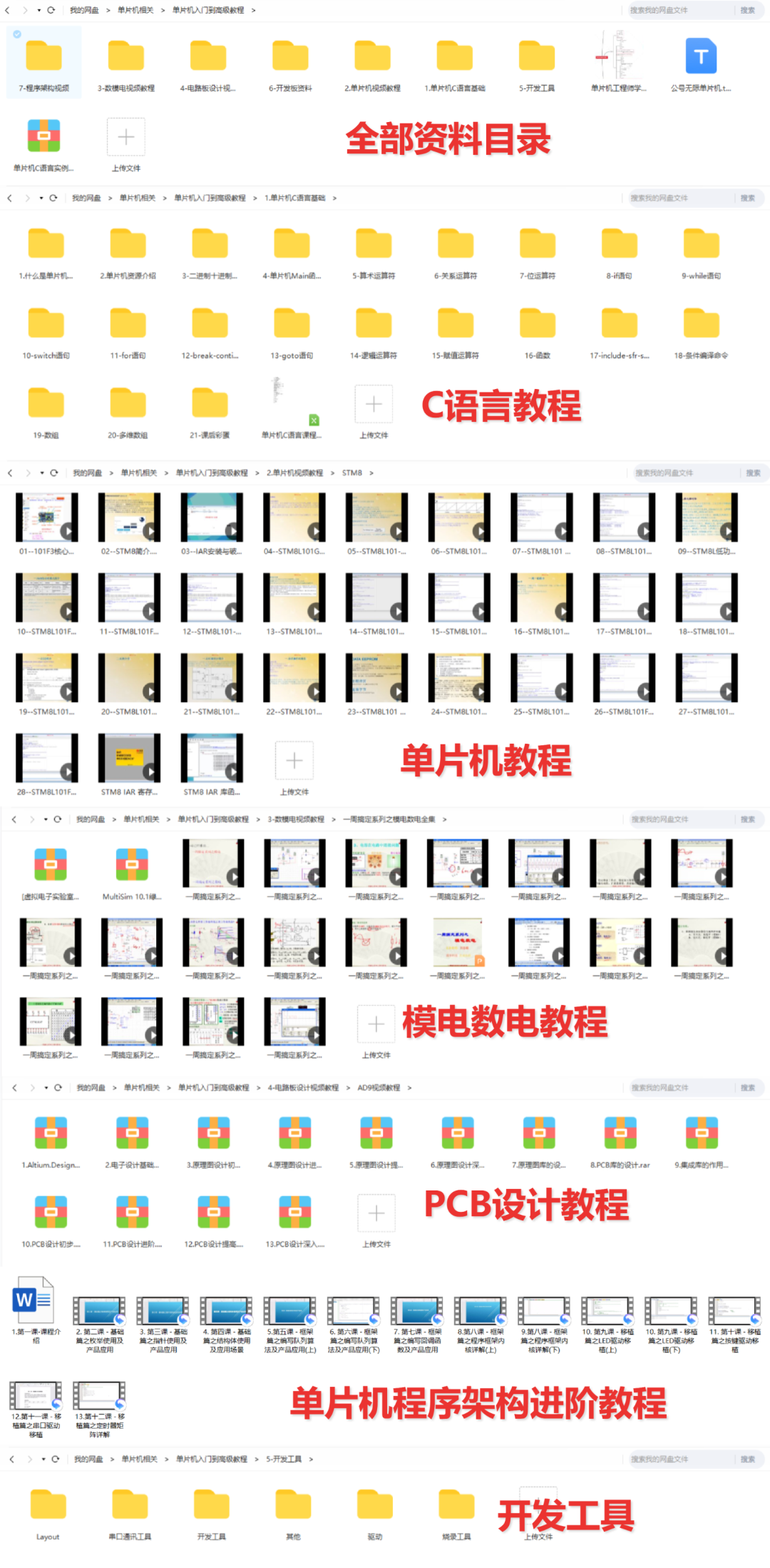 仿真单片机教程软件_单片机仿真软件教程_仿真单片机教程软件有哪些