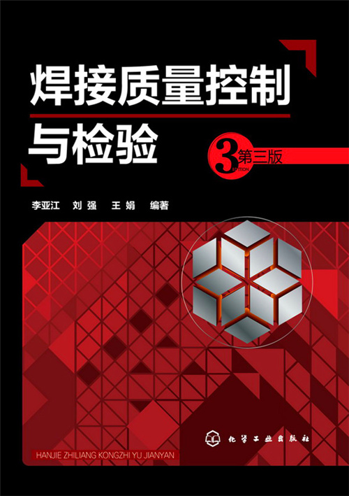 钢结构焊接坡口要求_焊接坡口技术规范_焊接钢坡口结构要求规范