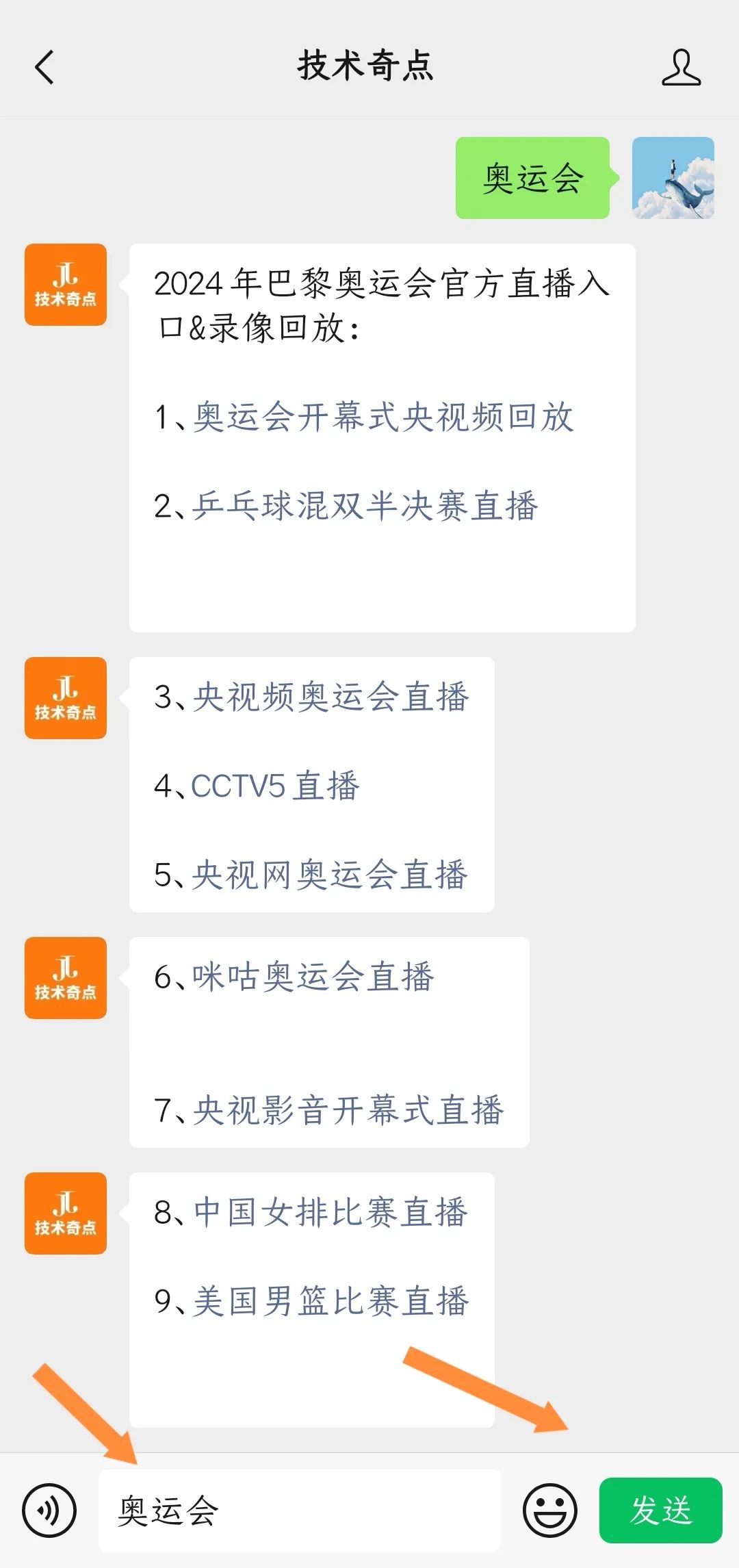 cctv5手机在线直播软件_手机看cctv5直播下载什么软件好_cctv手机直播app下载