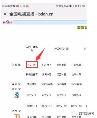 下载cctv5手机电视直播_cctv手机直播app下载_手机看cctv5直播下载什么软件好