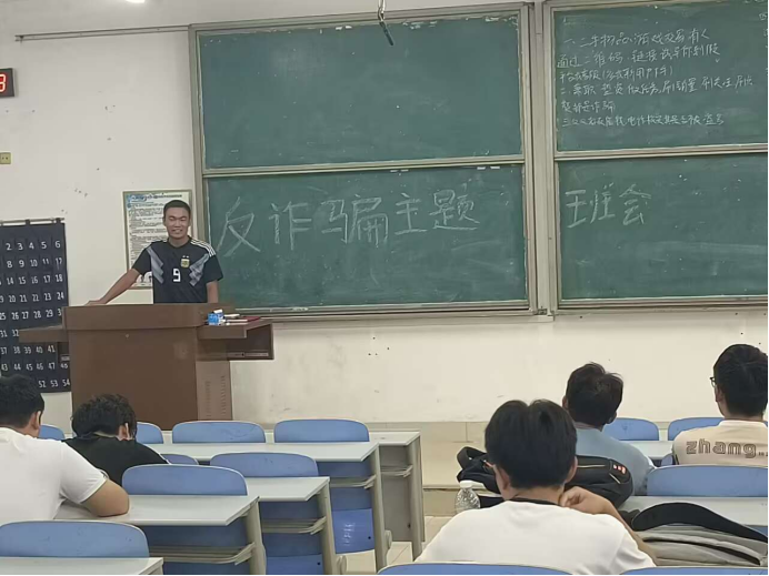 防骗班会总结_班会总结防骗方案_班级防诈骗主题班会总结