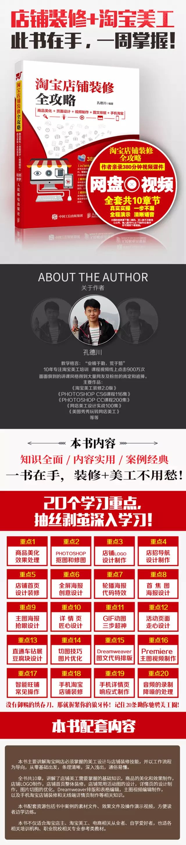 淘宝后台装修技巧_淘宝后天装修视频_2021淘宝装修教程