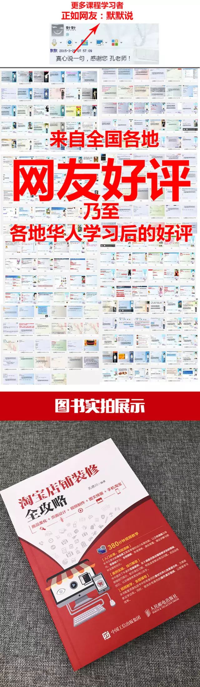 淘宝后天装修视频_淘宝后台装修技巧_2021淘宝装修教程