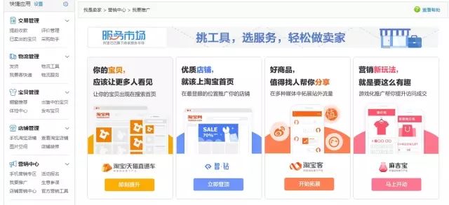 淘宝后天装修视频_淘宝后台装修技巧_2021淘宝装修教程