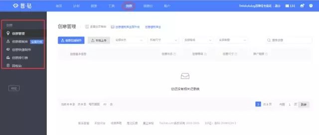 2021淘宝装修教程_淘宝后台装修技巧_淘宝后天装修视频