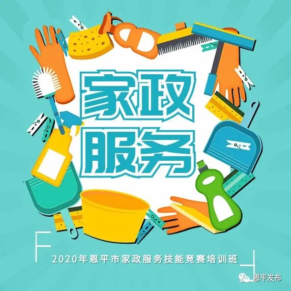 家政制员工服务企业有哪些_家政制员工服务企业名称_员工制家政服务企业