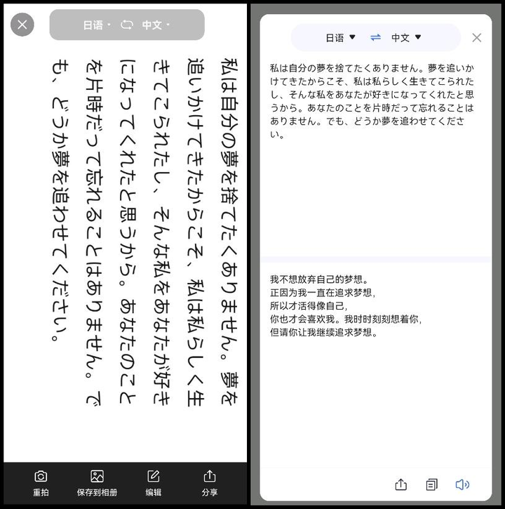 日语译传同声软件有哪些_日语同声传译软件_日语同声传译软件