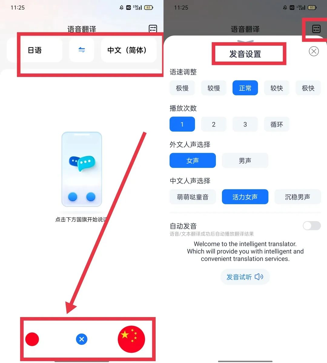 日语译传同声软件下载_日语同声翻译软件_日语同声传译软件