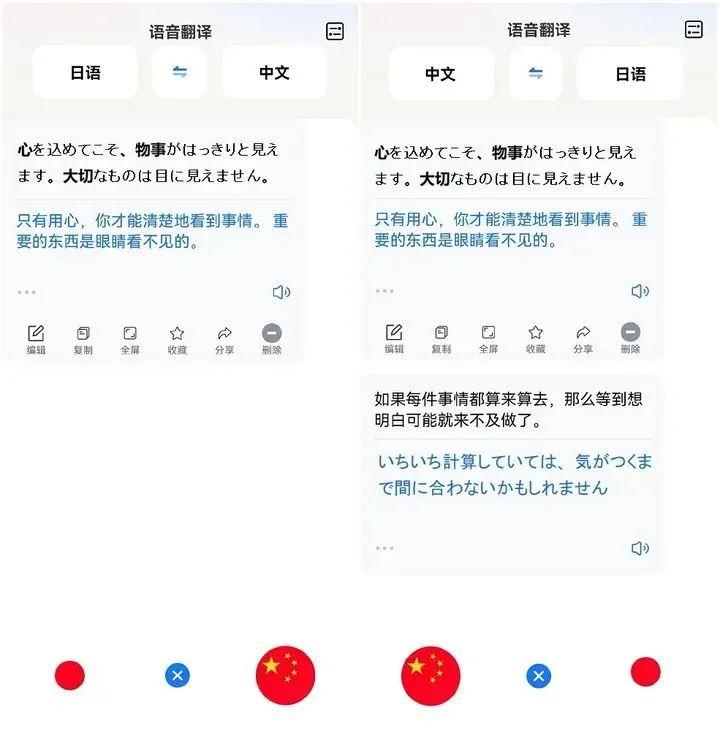 日语同声传译软件_日语译传同声软件下载_日语同声翻译软件