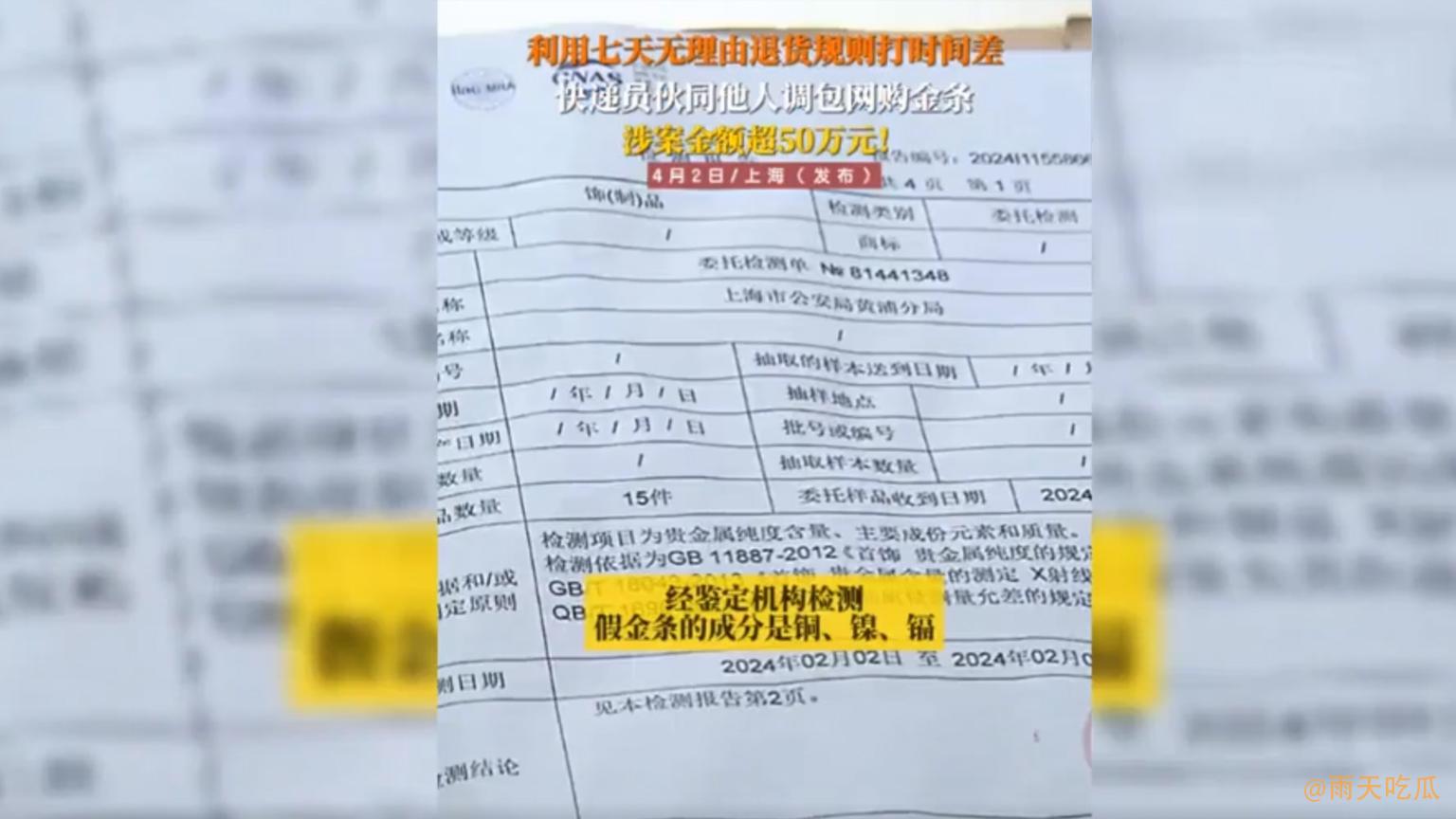 27岁妻子诈骗1500万_妻子的骗局上_诈骗老婆