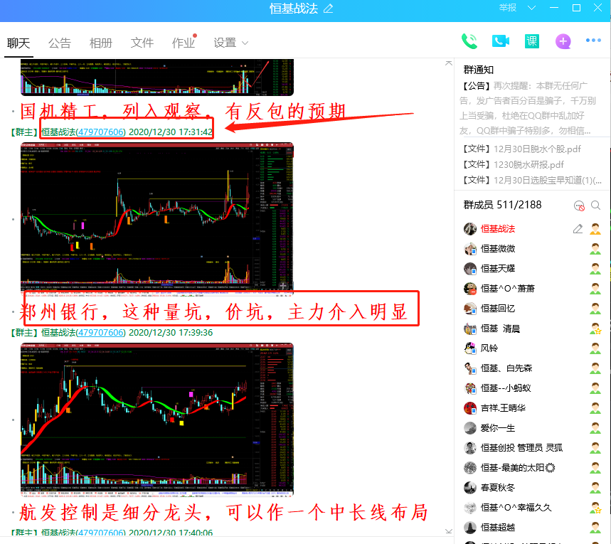 同花顺软件教程_同花顺软件用法_同花顺软件入门教程