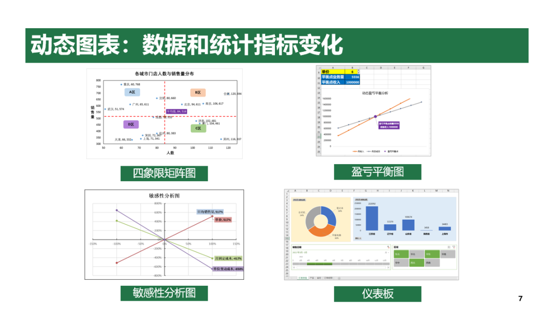 职场图片图片素材_职场图片文字_职场数据图片