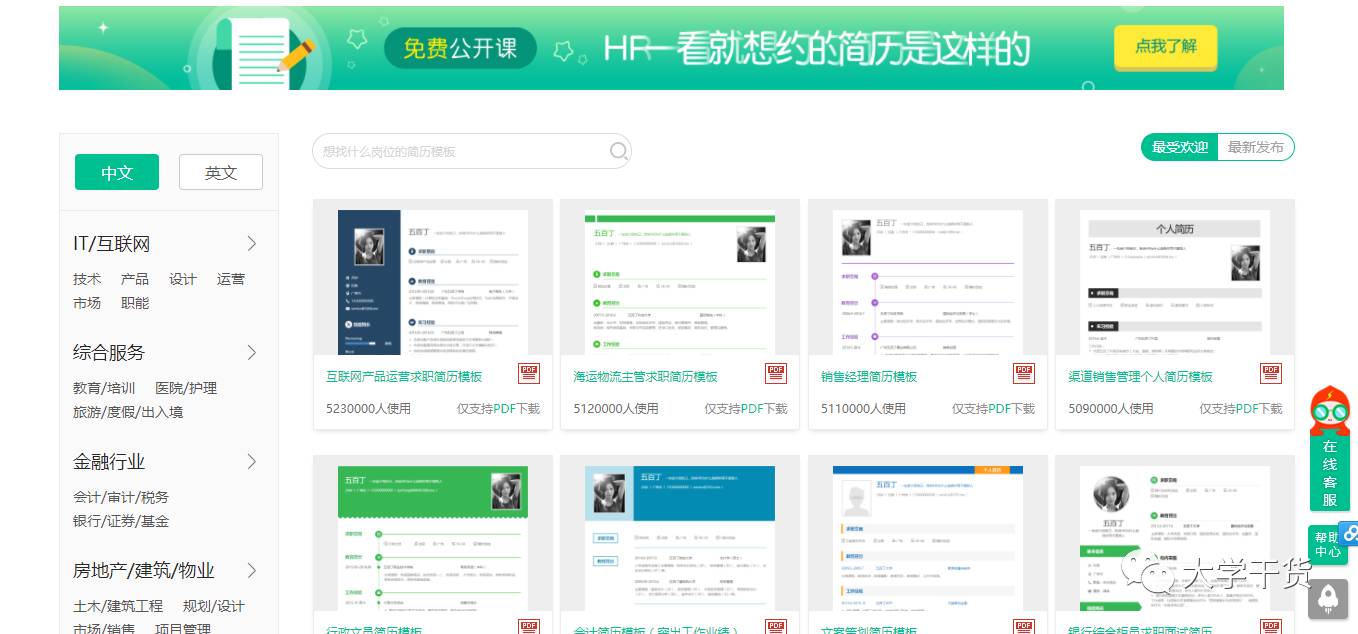 简历模板网址_简历模板网址推荐_简历模板网址怎么做