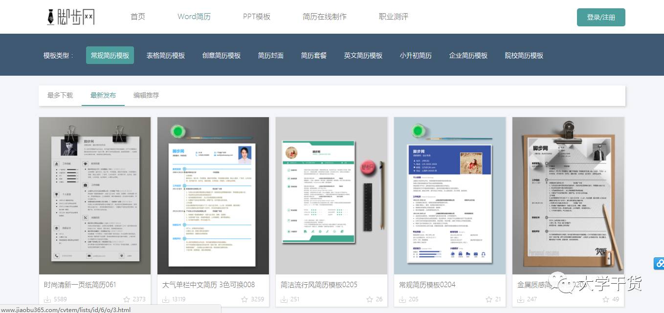 简历模板网址_简历模板网址推荐_简历模板网址怎么做