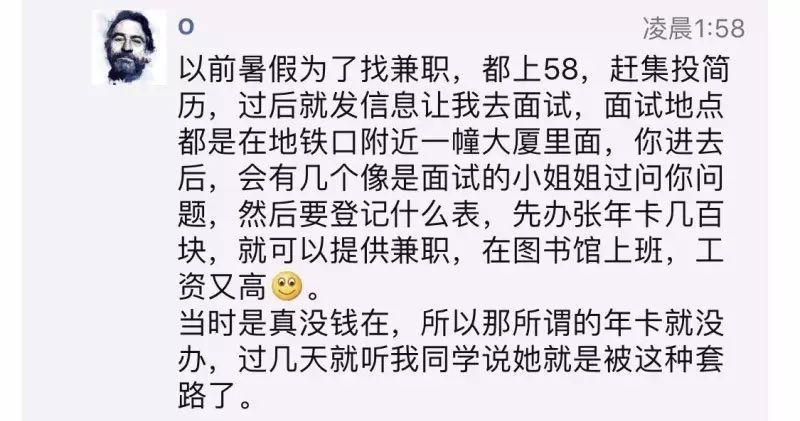 剧组招人的骗局_北京影视剧组招聘骗局_剧组骗局招聘影视北京公司