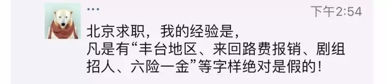 剧组招人的骗局_北京影视剧组招聘骗局_剧组骗局招聘影视北京公司