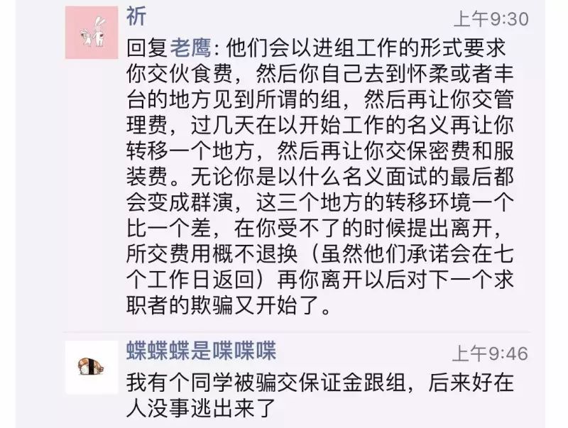 剧组骗局招聘影视北京公司_北京影视剧组招聘骗局_剧组招人的骗局