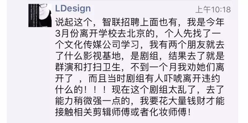 剧组骗局招聘影视北京公司_北京影视剧组招聘骗局_剧组招人的骗局