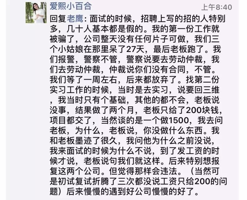 北京影视剧组招聘骗局_剧组骗局招聘影视北京公司_剧组招人的骗局